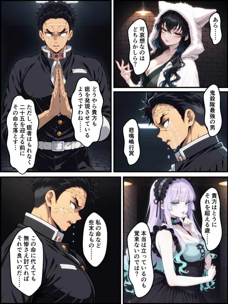 鬼獄ノ廻堕10 〜雷霆陥落・鳴神を汚す黄金の蜜月編〜