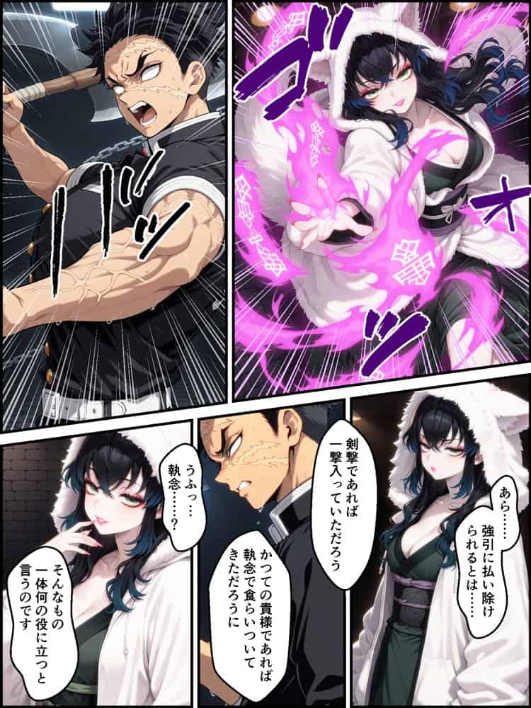 鬼獄ノ廻堕10 〜雷霆陥落・鳴神を汚す黄金の蜜月編〜