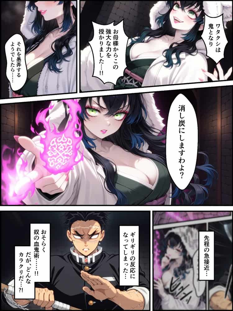 鬼獄ノ廻堕10 〜雷霆陥落・鳴神を汚す黄金の蜜月編〜