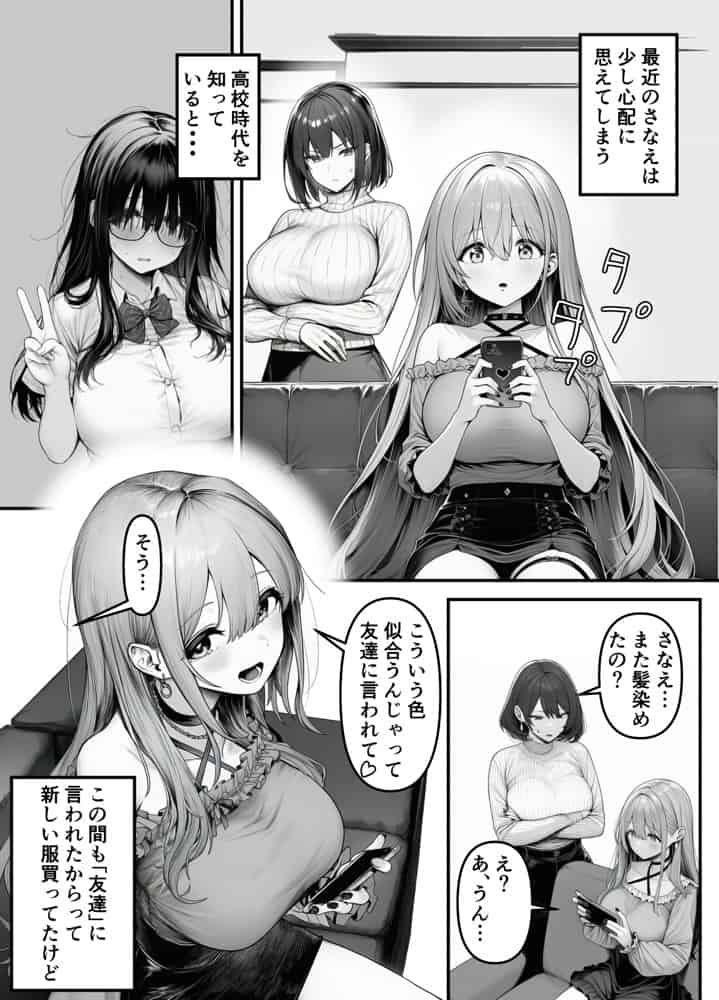 Lカップ人妻オナホ奴●家政婦かなえ（39）〜他人棒でヨガり狂わされた1週間〜
