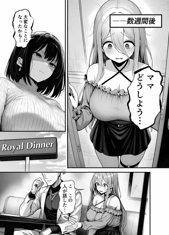 Lカップ人妻オナホ奴●家政婦かなえ（39）〜他人棒でヨガり狂わされた1週間〜