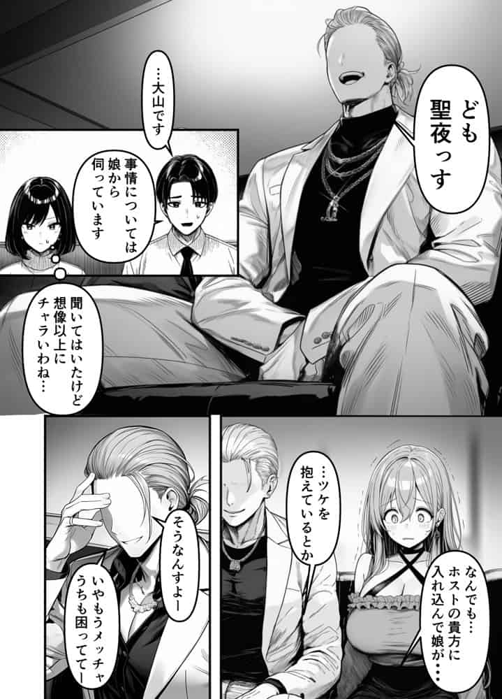 Lカップ人妻オナホ奴●家政婦かなえ（39）〜他人棒でヨガり狂わされた1週間〜