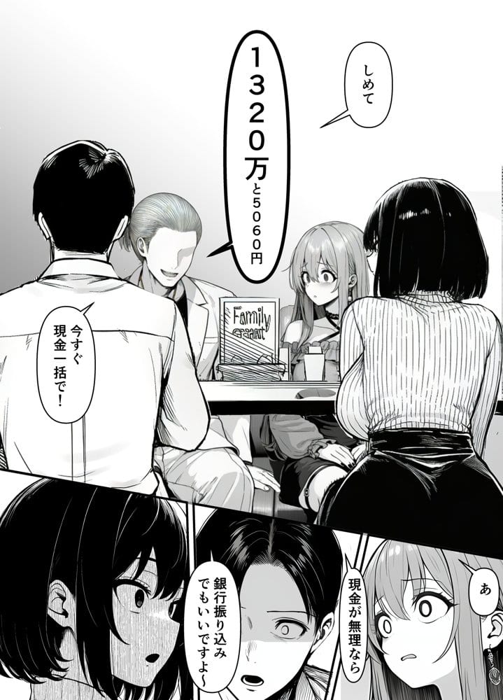 Lカップ人妻オナホ奴●家政婦かなえ（39）〜他人棒でヨガり狂わされた1週間〜