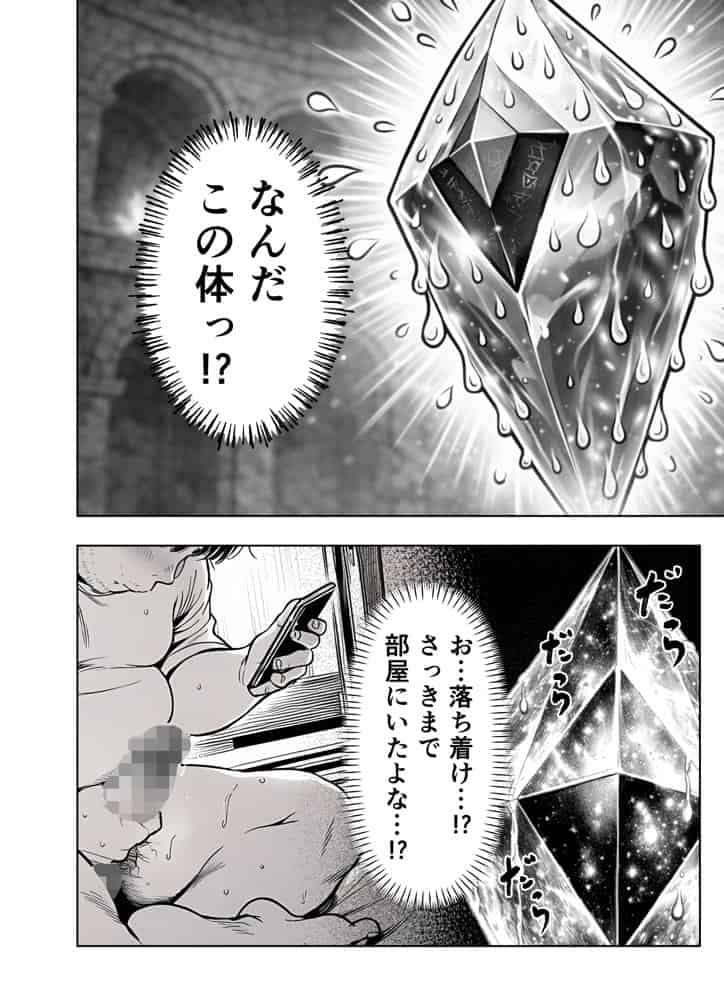 エロトラップダンジョン転生〜女冒険者を返り討ちにして奴●ハーレムにする〜