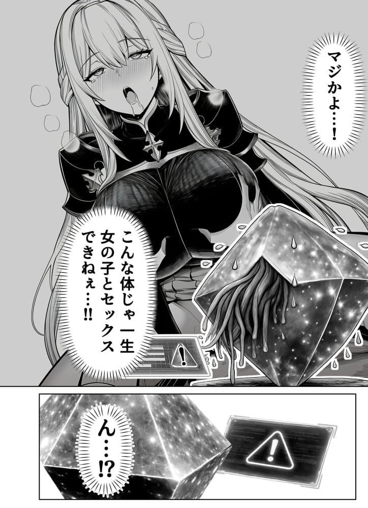 エロトラップダンジョン転生〜女冒険者を返り討ちにして奴●ハーレムにする〜