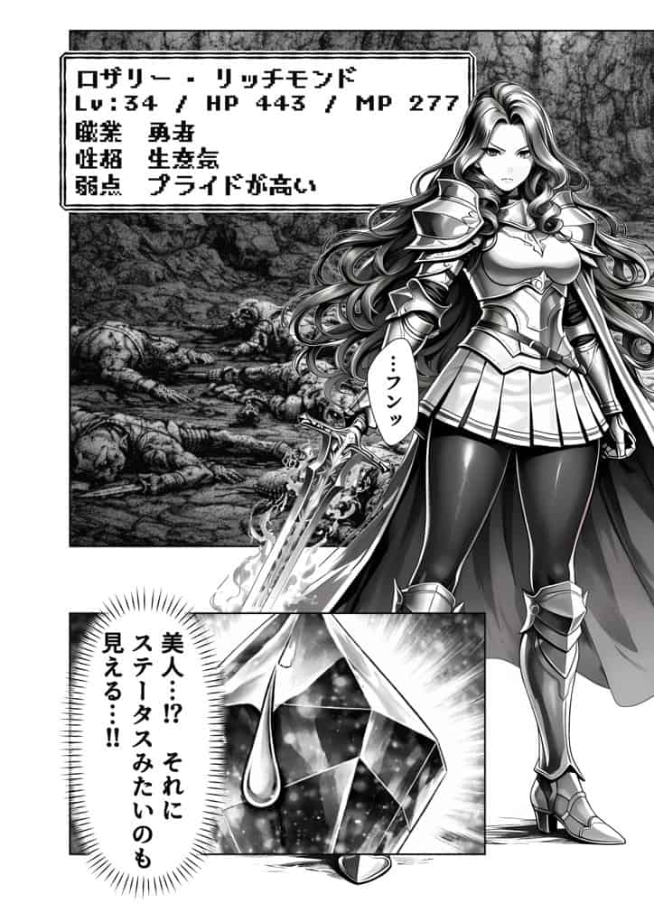 エロトラップダンジョン転生〜女冒険者を返り討ちにして奴●ハーレムにする〜