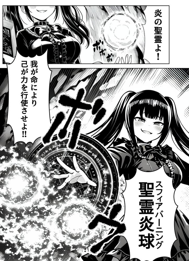 エロトラップダンジョン転生〜女冒険者を返り討ちにして奴●ハーレムにする〜