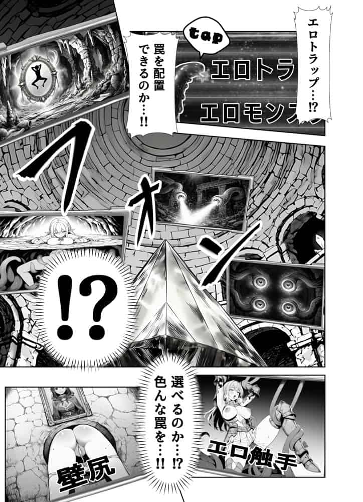 エロトラップダンジョン転生〜女冒険者を返り討ちにして奴●ハーレムにする〜
