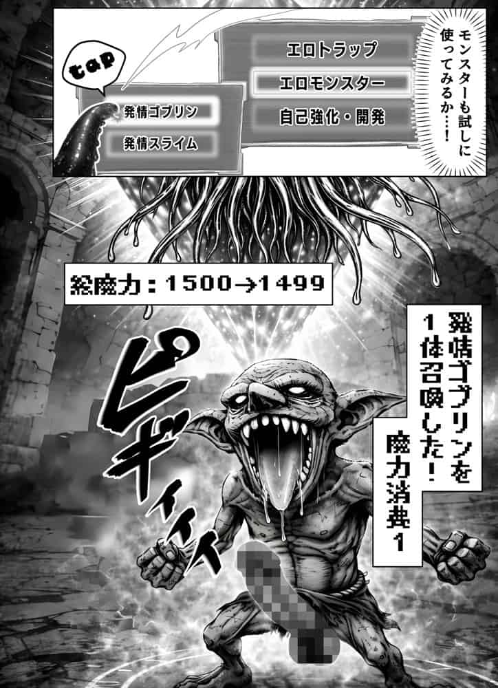 エロトラップダンジョン転生〜女冒険者を返り討ちにして奴●ハーレムにする〜