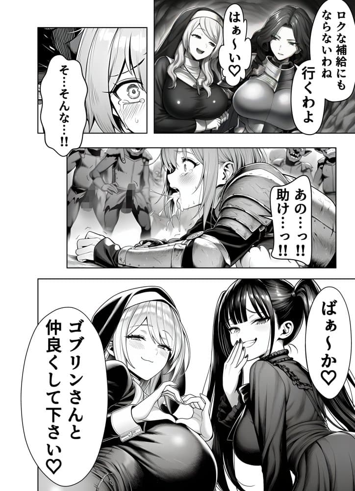 エロトラップダンジョン転生〜女冒険者を返り討ちにして奴●ハーレムにする〜