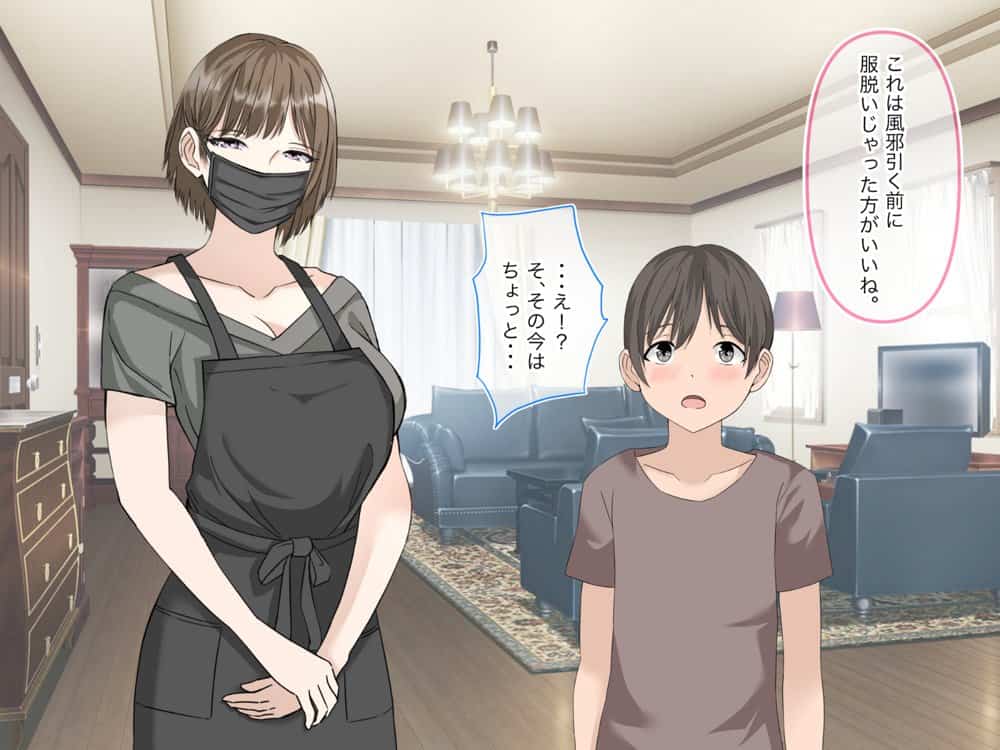 ぼくとお姉さんのヒミツ遊び1.5