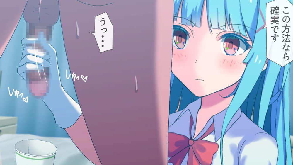 搾精ナース「射精は我慢してください！」