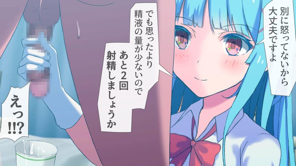 搾精ナース「射精は我慢してください！」