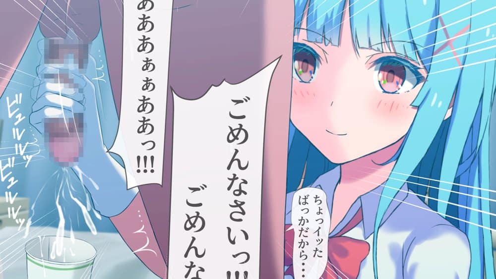 搾精ナース「射精は我慢してください！」