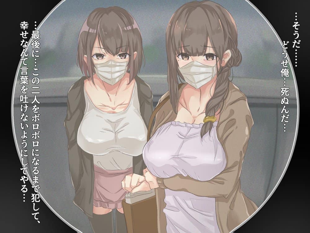 宗教勧誘に来た母娘の胸がエロかったので、部屋に連れ込んだら、肉オナホにできた話。
