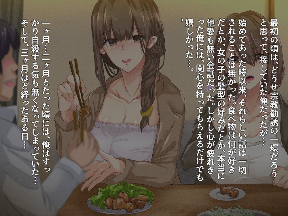 宗教勧誘に来た母娘の胸がエロかったので、部屋に連れ込んだら、肉オナホにできた話。