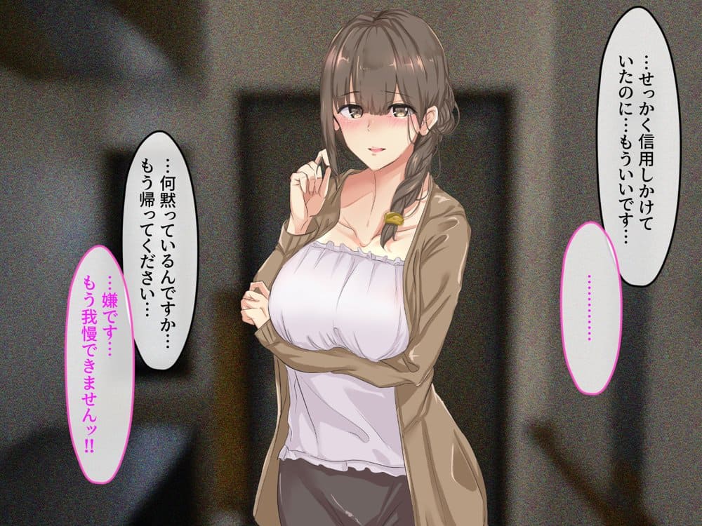 宗教勧誘に来た母娘の胸がエロかったので、部屋に連れ込んだら、肉オナホにできた話。