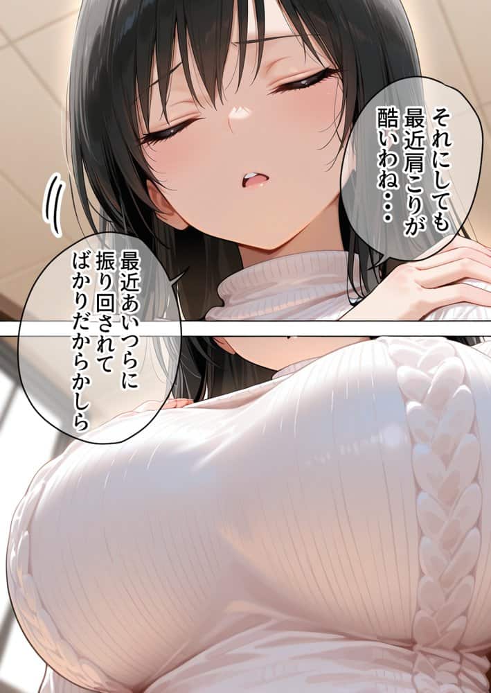媚薬入りアロマで子宮にキス「先生、これってマッサージですか？」無謀にもイかされまくる話〜風紀委員編〜