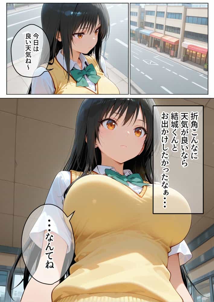 媚薬入りアロマで子宮にキス「先生、これってマッサージですか？」無謀にもイかされまくる話〜風紀委員編〜