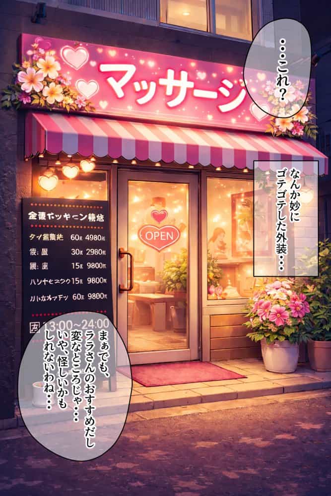 媚薬入りアロマで子宮にキス「先生、これってマッサージですか？」無謀にもイかされまくる話〜風紀委員編〜
