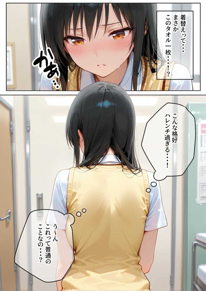 媚薬入りアロマで子宮にキス「先生、これってマッサージですか？」無謀にもイかされまくる話〜風紀委員編〜