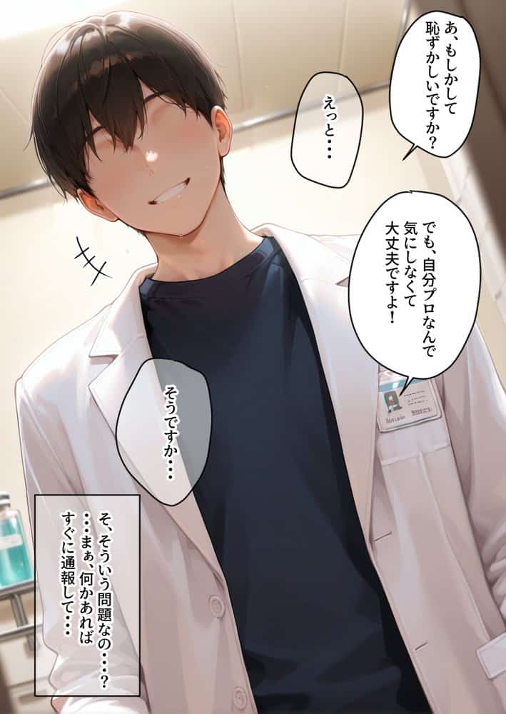 媚薬入りアロマで子宮にキス「先生、これってマッサージですか？」無謀にもイかされまくる話〜風紀委員編〜