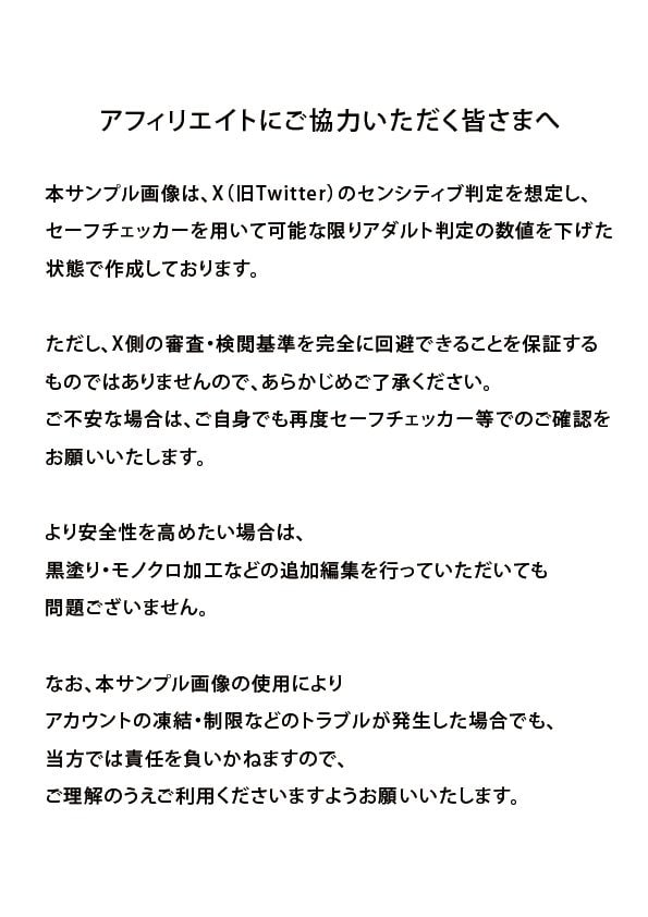 五等分の媚薬娘