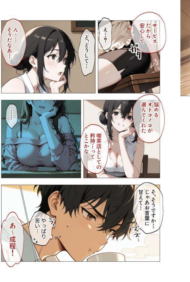 狂わしのミユキさん（1）〜不甲斐ない僕を虐めてくれる支配的なお姉さん〜