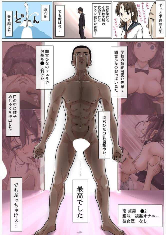 きみの全てを奪うまで（19）