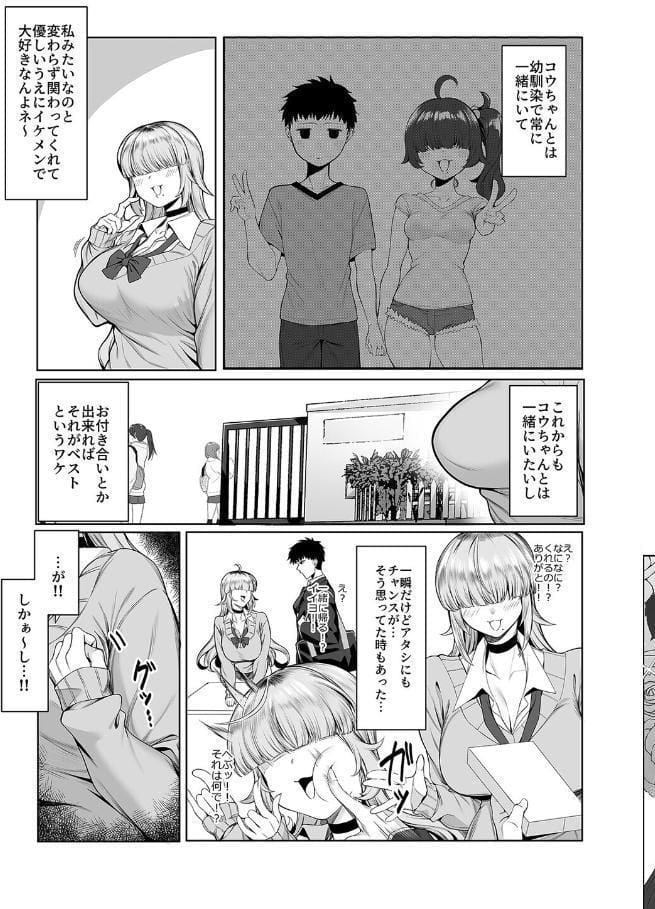 あたしがヒロインで良いんですか？（1）