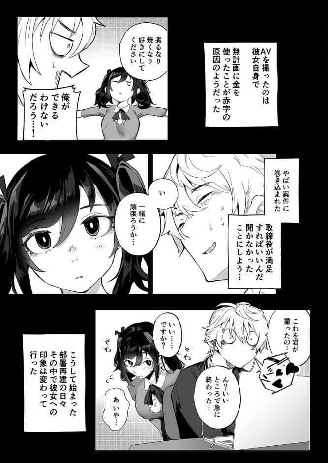 したたかお嬢様はメスアピールと喘ぐのが上手（1）