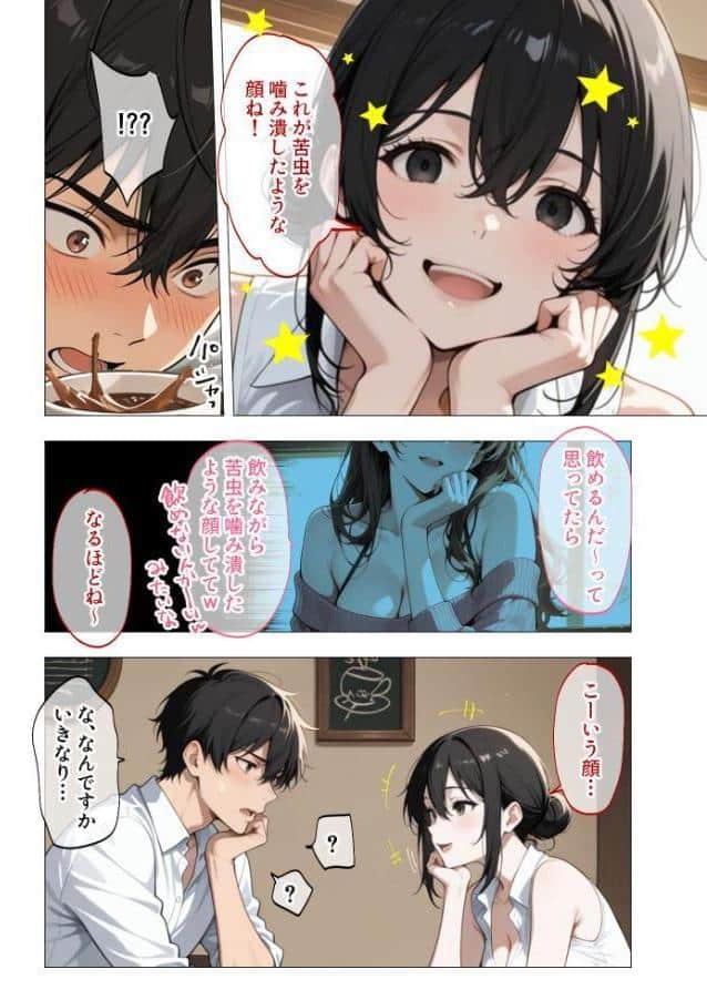 狂わしのミユキさん（1）〜不甲斐ない僕を虐めてくれる支配的なお姉さん〜