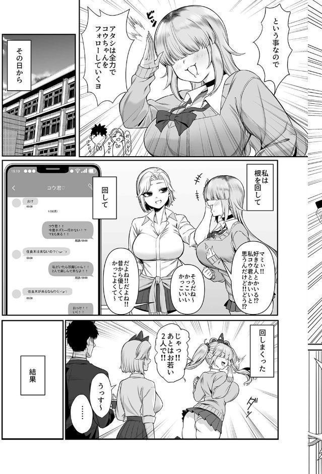 あたしがヒロインで良いんですか？（1）