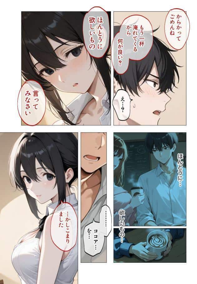 狂わしのミユキさん（1）〜不甲斐ない僕を虐めてくれる支配的なお姉さん〜