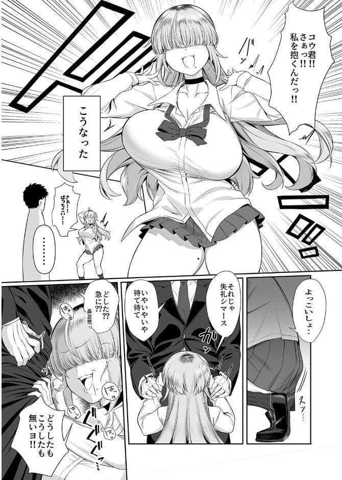 あたしがヒロインで良いんですか？（1）