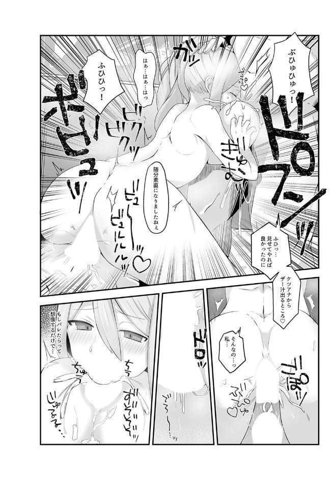 脱オタ陽キャデビューしたギャルはキモオタ男子のオナホにされました（3）