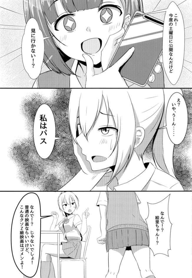 彼女の親友がぐいぐいくる。