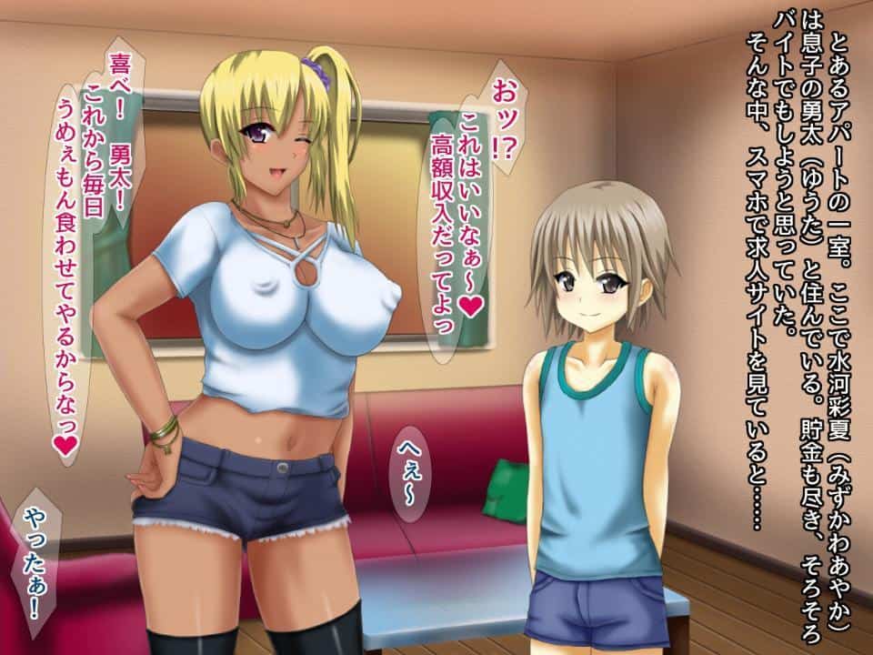 巨乳★ギャルママ喫茶へようこそ★〜コスッてシコッてやるから、おいで〜★