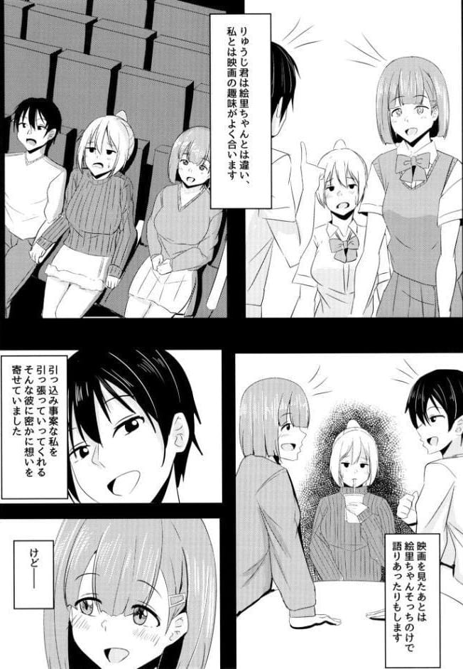 彼女の親友がぐいぐいくる。
