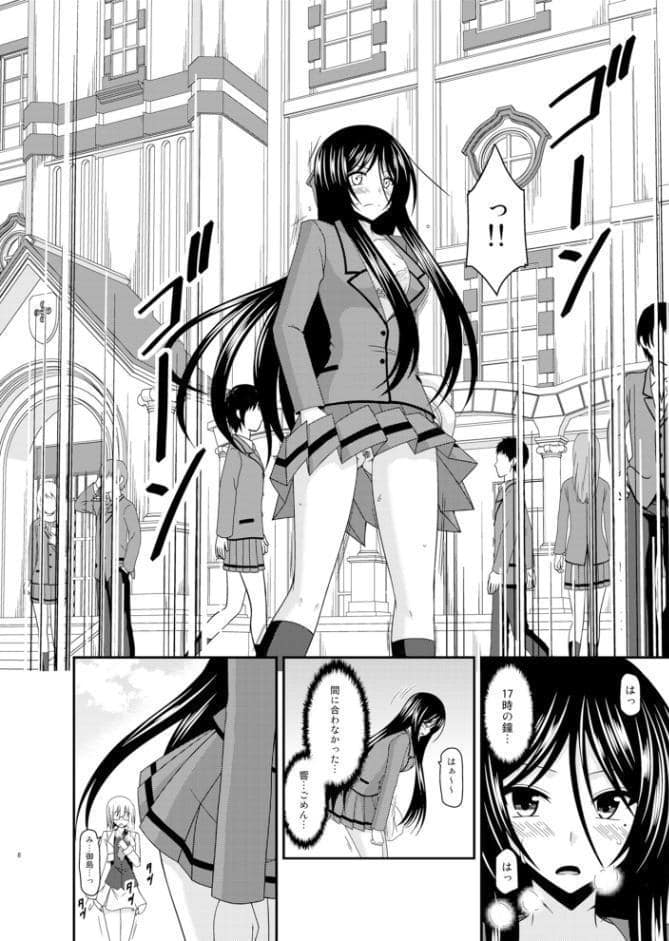 響の雀戰2