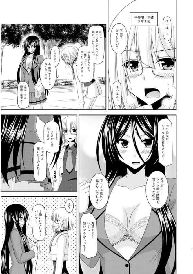 響の雀戰2