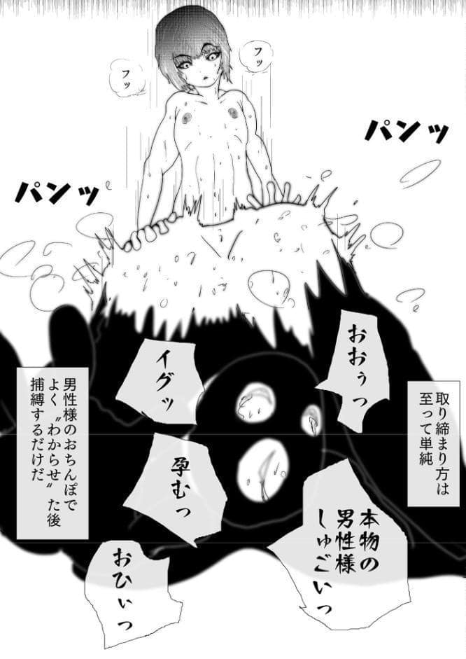 母さんが、負けた。〜凄腕退魔師の母さんが、ふたなり軍団に負けて惨めな雌に落とされる〜