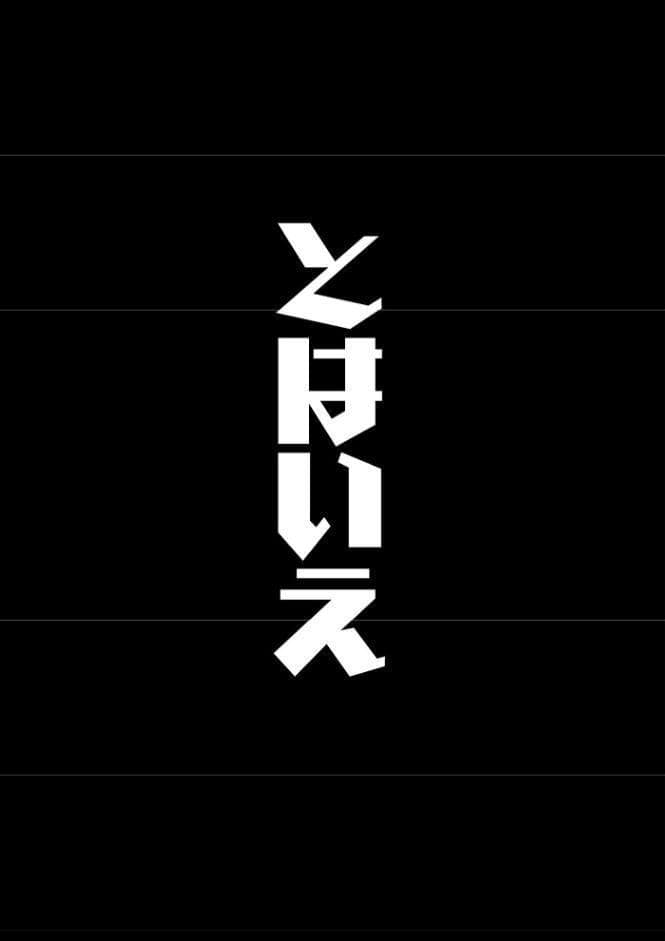 母さんが、負けた。〜凄腕退魔師の母さんが、ふたなり軍団に負けて惨めな雌に落とされる〜