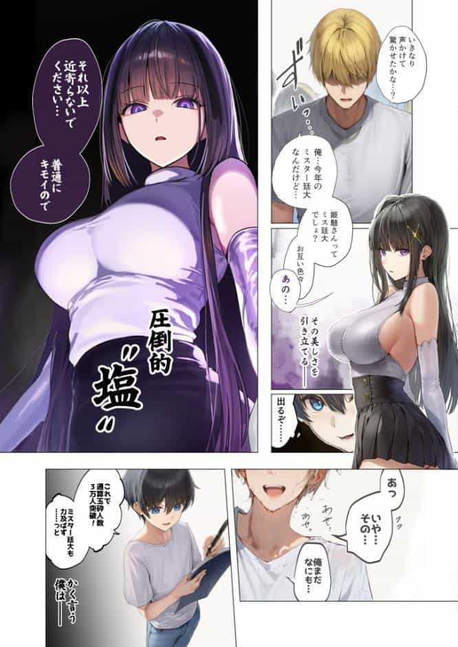 サキュバス・クイーン 第1話 〜女皇様は僕だけに淫らな顔を見せる〜