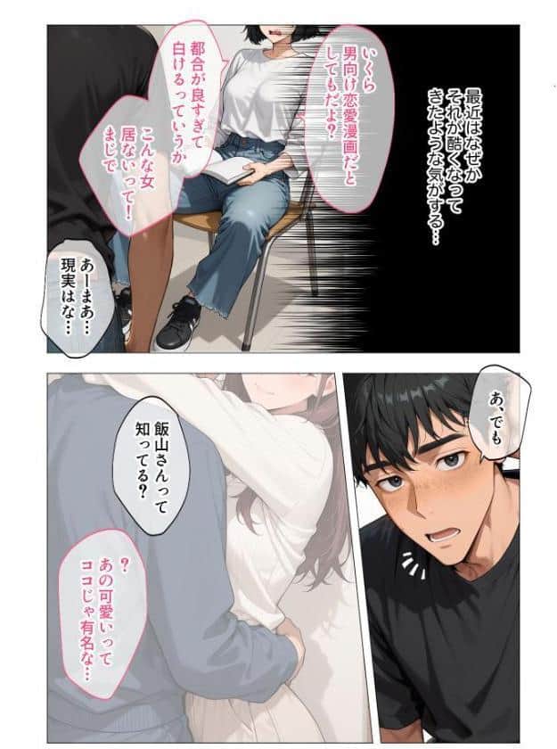 セックスなんて気持ち悪いだけでしょ（1）〜陰キャたちの拗らせセックス〜