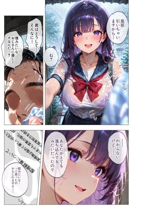 奉仕する天使たち 〜疲れたおじさんをよしよしセックスで慰めてあげたい〜