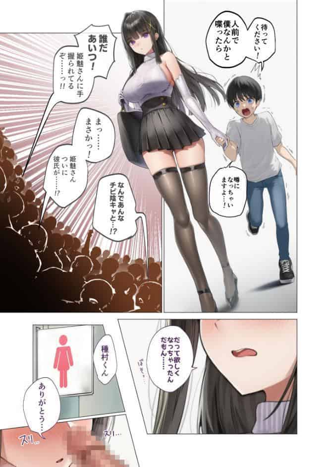 サキュバス・クイーン 第1話 〜女皇様は僕だけに淫らな顔を見せる〜
