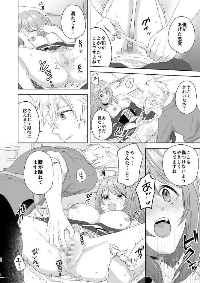 魔女に捧げられる奉仕活動【R-18版】 2