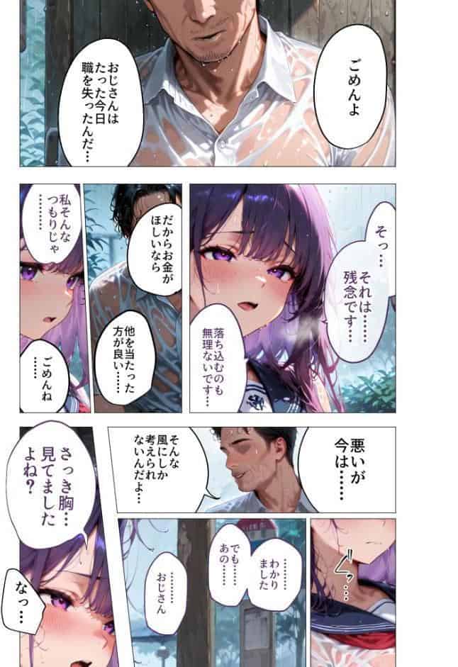 奉仕する天使たち 〜疲れたおじさんをよしよしセックスで慰めてあげたい〜
