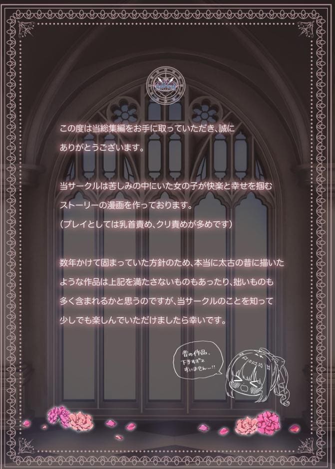 【驚異の533p】maiddead総集編〜乱交編〜複数の男達から同時に性感帯を舐めしゃぶられ昇天しちゃうお話まとめ【成人向け版】